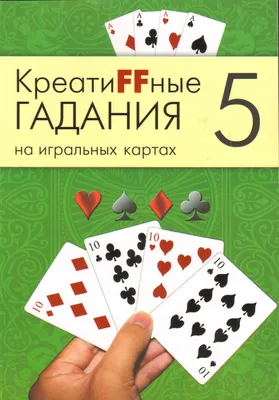 🔮 Гадание на картах таро Онлайн - по всему миру Полный расклад на любую  тему от 400 руб. до 1000 руб. 💰 На 1 вопрос отвечу бесплатно (… | Instagram