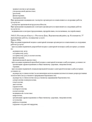Ультразвуковая диагностика молочных желез: от нормы до патологии - курс для  врачей | МедТрейн