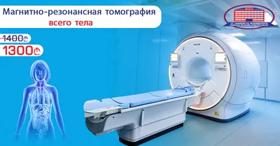 Место магнитно-резонансной томографии в комплексной дифференциальной  лучевой диагностике образований молочных желез – тема научной статьи по  клинической медицине читайте бесплатно текст научно-исследовательской  работы в электронной библиотеке КиберЛенинка