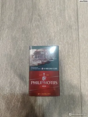 Сигареты Philip Morris Red - «Гангрена.» | отзывы