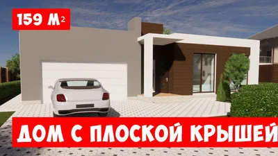 Гараж 5х7 с плоской крышей в стиле хайтек на 1 машину - Строительство гаража  7х5 с прямой кровлей под ключ