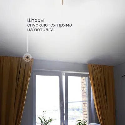Правила выбора штор и карнизов под обои и натяжной потолок, где купить в  Витебске