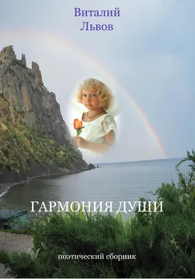 Гармония в виде картины в стиле …» — создано в Шедевруме