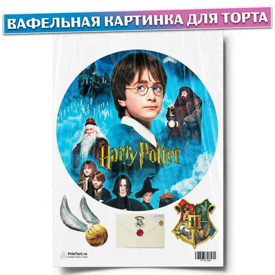 Гарри Поттер - Каталог - ♥ Anime Otaku Club ♥