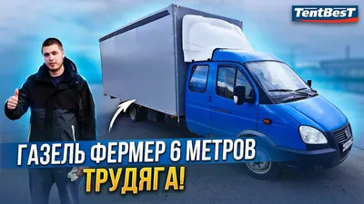 Купить ГАЗель NEXT (дизель) спальник с еврофурой 6,3 м недорого от 3 285  000₽ он-лайн с доставкой