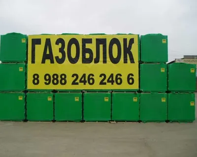 Газоблок Gazobet D500 600*240*360 мм в каталоге ARS