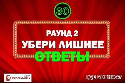 Интеллектуальная дистанционная викторина «Где логика?» | МБУДО «Центр  детского творчества \"Южный\"»