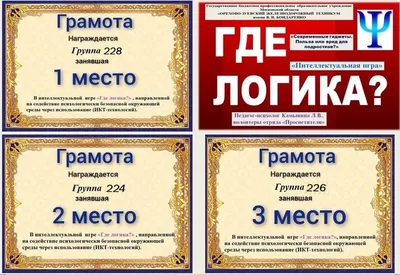 Новогодний конкурс \"Где Логика?\"