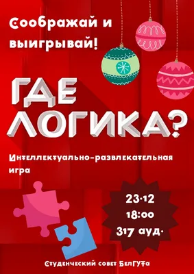 Где логика?\" Прочтите выражения по картинкам. (№12) | Планета эрудитов |  Дзен