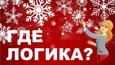 Белорусский государственный университет транспорта - Где логика?
