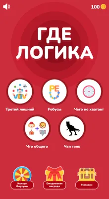 Презентация к игре \"Где логика\" Информатика 5-7 классы