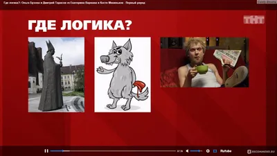 Белорусский государственный университет транспорта - Где логика?