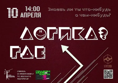Где логика. Веселый конкурс на свадьбе. - YouTube
