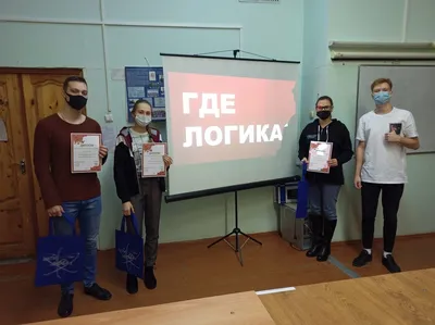 Интеллектуальная игра «Где логика?» | СКУНБ им. Лермонтова