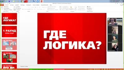 Интеллектуальная викторина «Где логика?» Новогодняя версия 🎄🎊☃ Можно  использовать.. | ВКонтакте