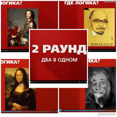 Игра ГДЕ ЛОГИКА? на мероприятие - Агентство КОМАНДАНТЕ