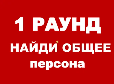 Где логика? Угадай песню по картинкам # 2 ! - YouTube