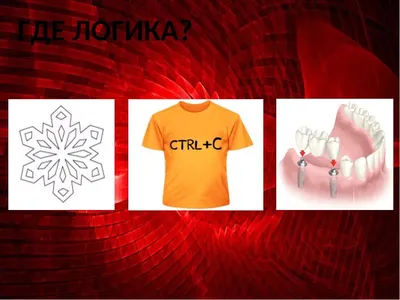 Киноребус. \"Где логика?\" Прочитайте название 4-х известных советских  фильмов по картинкам. (№6) | Планета эрудитов | Дзен