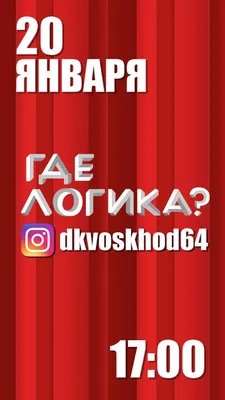 Игра для 6 класса Где логика? по истории России - Блоги - Методическая  копилка - Международное сообщество педагогов \"Я - Учитель!\"