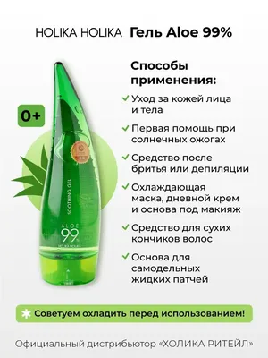 ГЕЛЬ АЛОЭ ВЕРА - Aloe Vera Products