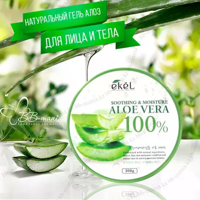 Pure Aloe Vera Gel - ALODERMA