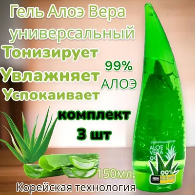 Гель алоэ вера для лица и тела 95%, натуральная косметика савонри