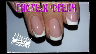 Дизайн ногтей: френч с рисунком и стразами | Ольга Буксбаум | Дзен