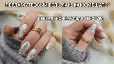 Гель-лак для ногтей WULA NAILSOUL тон 541 Перламутровый розовый – купить за  253 руб | РАДА 39