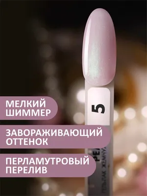Топ для гель-лака ART Pearl Top Green перламутровый, без ЛЖ, 10 мл - купить  топы art для ногтей в Киеве и Украине, цена на топы art для ногтей в  интернет магазине все