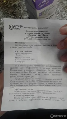 Осложнения после удаления зуба: в лунке что-то белое, кровоточит рана,  болит десна, на десне образовался нарост, опухла щека – Стоматология в  Бирюлево