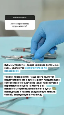 Зубы мудрости: «УДАЛИТЬ НЕЛЬЗЯ ОСТАВИТЬ». Часть 2. | Неочередной стоматолог  | Дзен