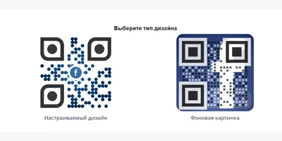 Генераторы QR-кодов – как сделать QR-код бесплатно