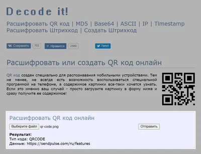 40 великолепных QR-кодов / Хабр