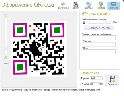 QR-код | Документация LIFE PAY