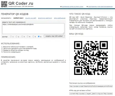 Где можно создать QR код с картинкой?» — Яндекс Кью