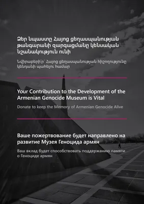 Тема Геноцида армян в мировом кинематографе — Армянский музей Москвы и  культуры наций