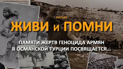 24 апреля — День памяти геноцида армян. Почему Молдова его не признает -  NewsMaker