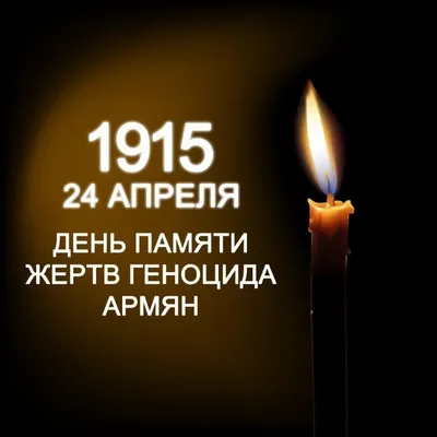 Столетняя война лоббистов. Что стоит за признанием геноцида армян Палатой  представителей США: объясняет эксперт — Новая газета