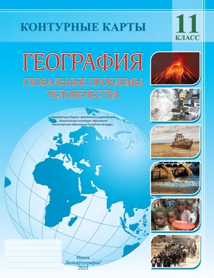 Политическая география\": слушать и учиться - Статьи и репортажи РГО