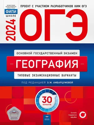 География деятельности – Стратегический отчет – Годовой отчет ПАО  «Совкомфлот» за 2020 г.