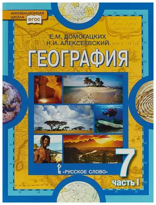 Контурные карты. Социально-экономическая география мира. 10 класс