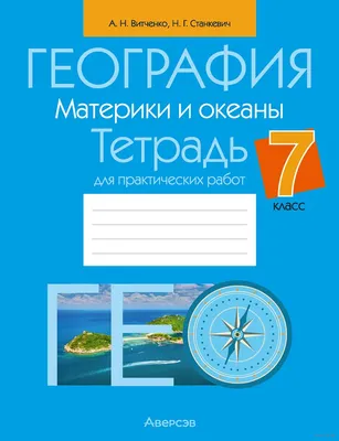 ОГЭ-2024. География: типовые экзаменационные варианты: 30 вариантов |  Амбарцумова Элеонора Мкртычевна - купить с доставкой по выгодным ценам в  интернет-магазине OZON (1185261152)