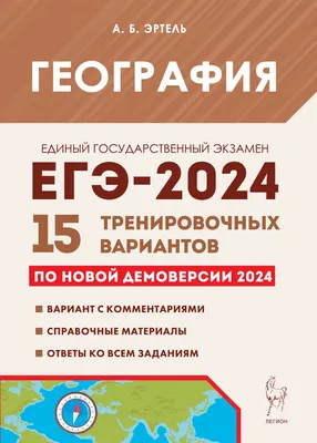 География. Материки и океаны. 7 класс. Тетрадь для практических работ  Александр Витченко, Наталья Станкевич : купить в Минске в интернет-магазине  — OZ.by