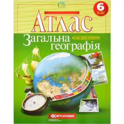 Практическая география. Как работать с масштабом? Легко и просто | За  горизонтом Н.Костарнова | Дзен