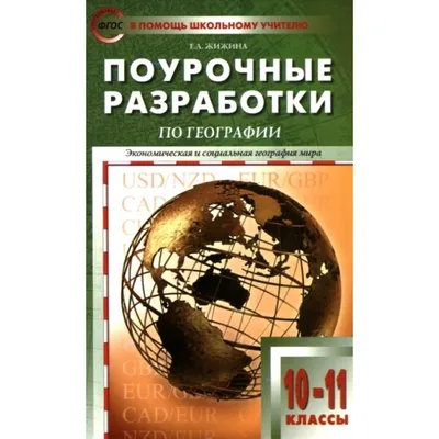 Физическая география. 6 класс. Атлас купить в Минске — Белкартография на  OZ.by