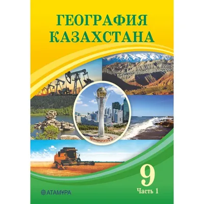 География. 6 класс