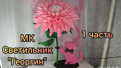 Молд NEW! Лепесток ромашка/георгин/подсолнух/лилия 18,5х10,5 см - Материалы  для творчества. ИЗОЛОН, ФОАМИРАН, SOFTIN, IXPE-FOAM