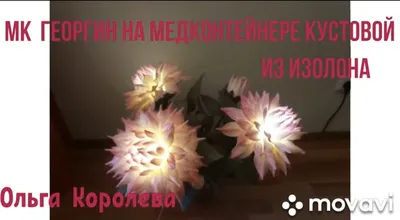 Заблуждение людей насчёт изделий из изолона | Творческая мастерская Сувенир  | Дзен