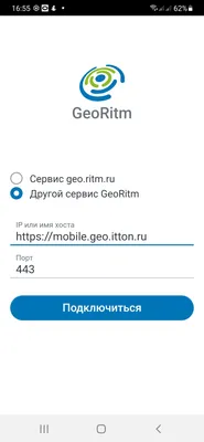 GeoRITM Mobile — мобильное приложение для Android и iOS
