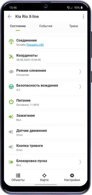 GEO.RITM Mobile — приложение для Android